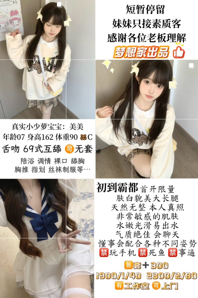 梦想家-美美-老司机优选