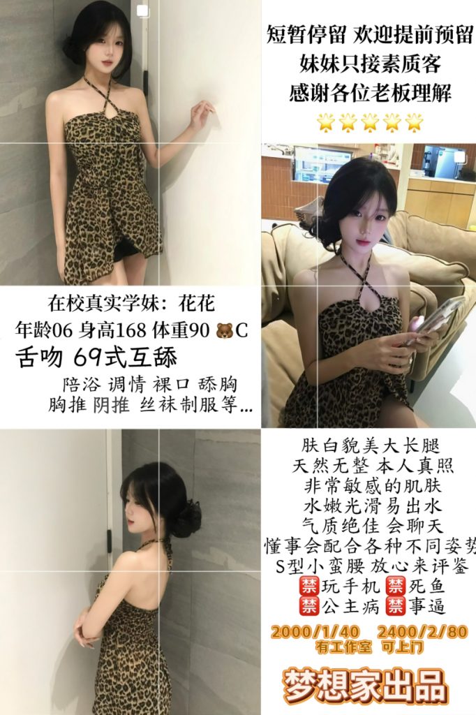 梦想家-花花-老司机优选