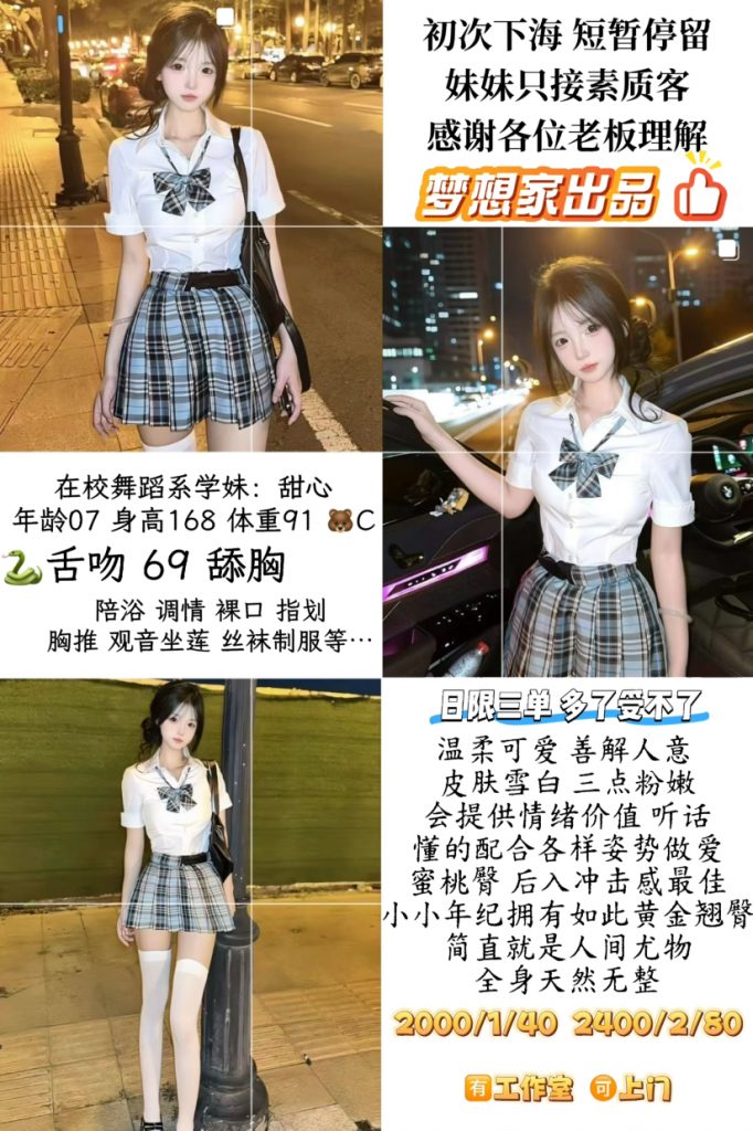 梦想家-甜心-老司机优选