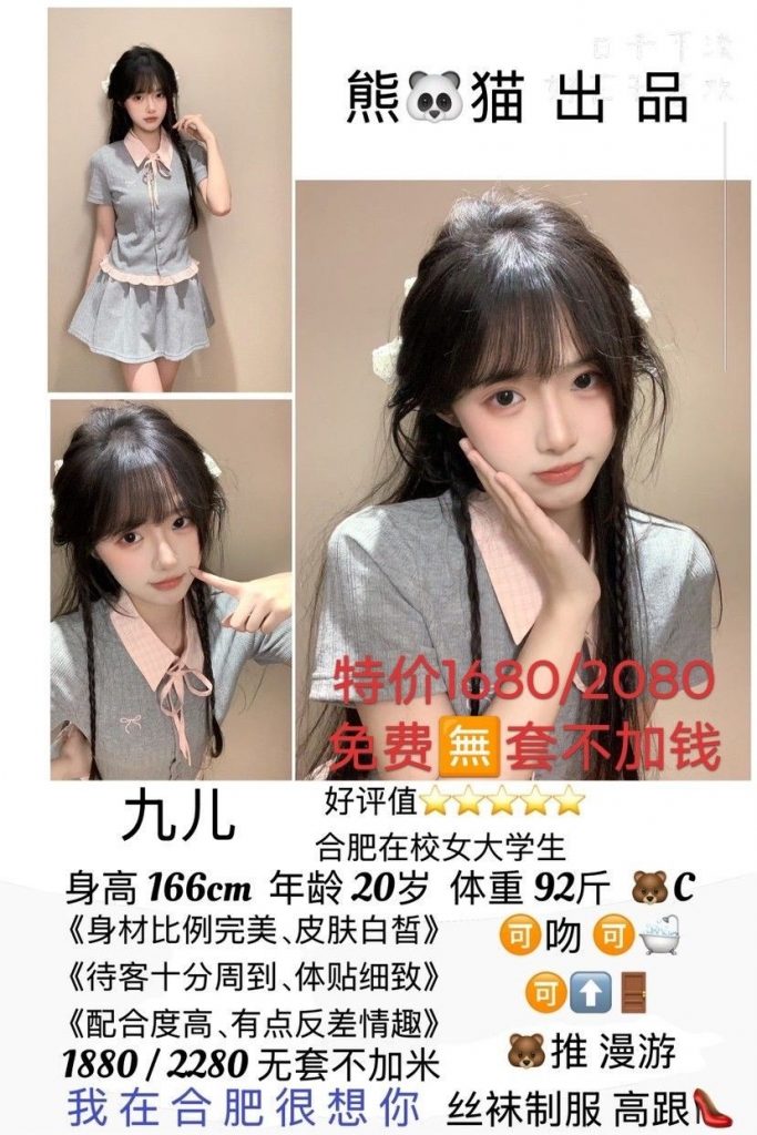 熊猫-九儿-老司机优选