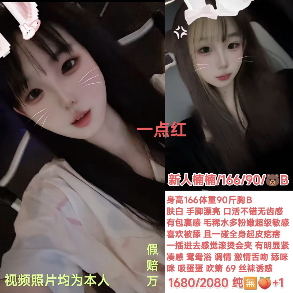 一点红-楠楠-老司机优选