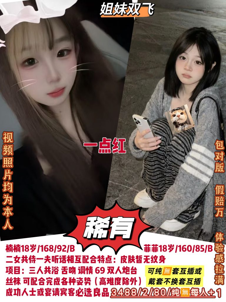 一点红-姐妹花-老司机优选