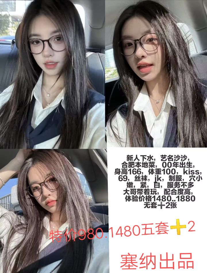 塞纳-莎莎-老司机优选