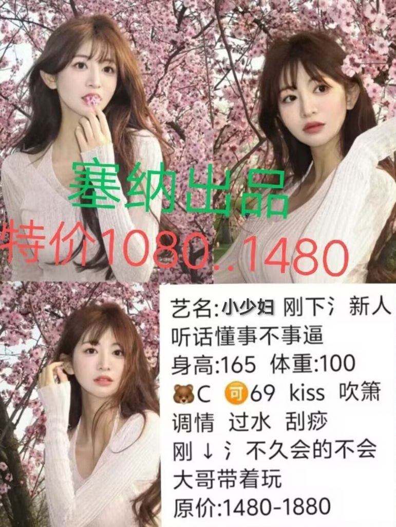 塞纳-小少妇-老司机优选