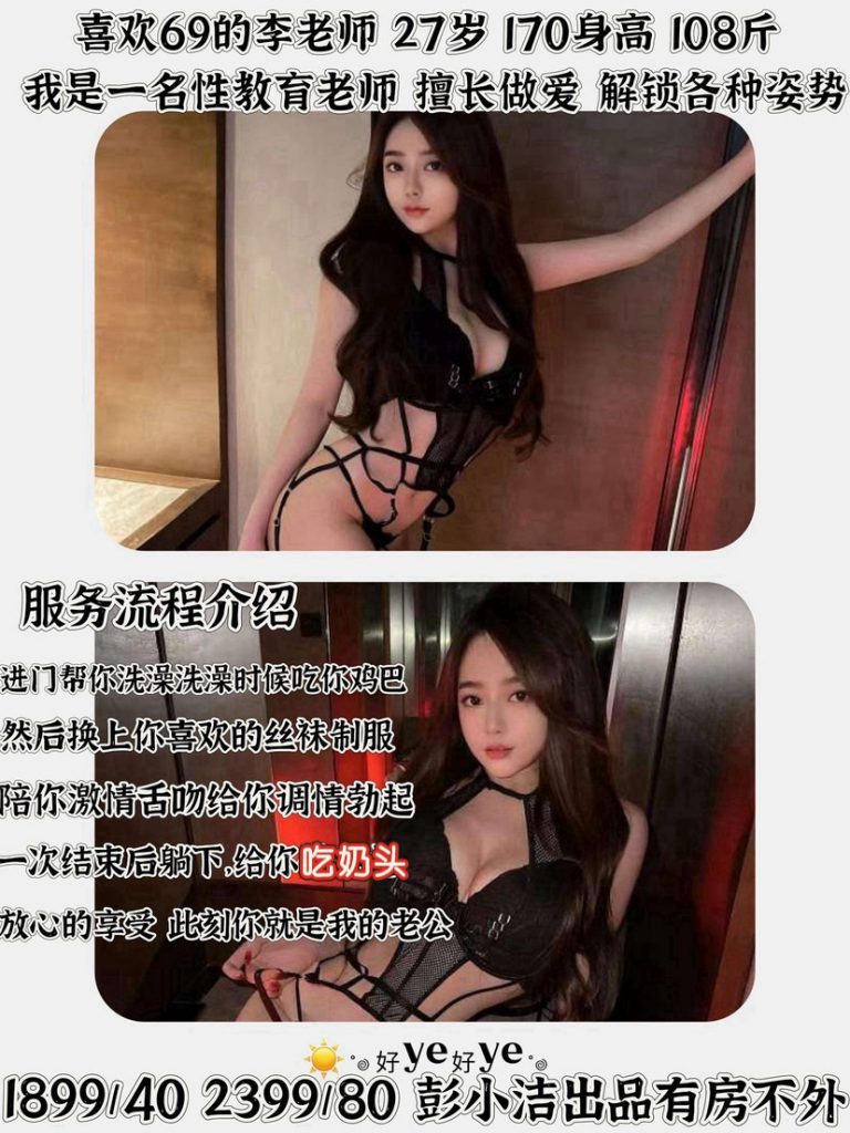 彭小洁-李老师-老司机优选