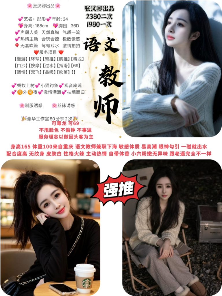 张汉卿-彤彤-老司机优选