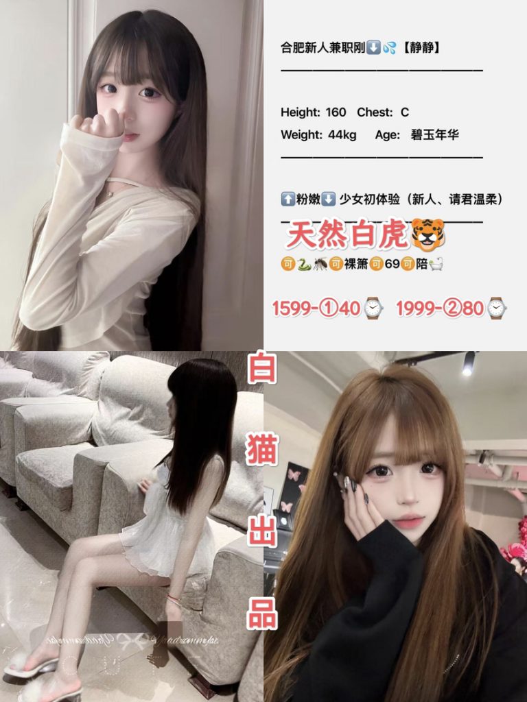 白猫-静静-老司机优选