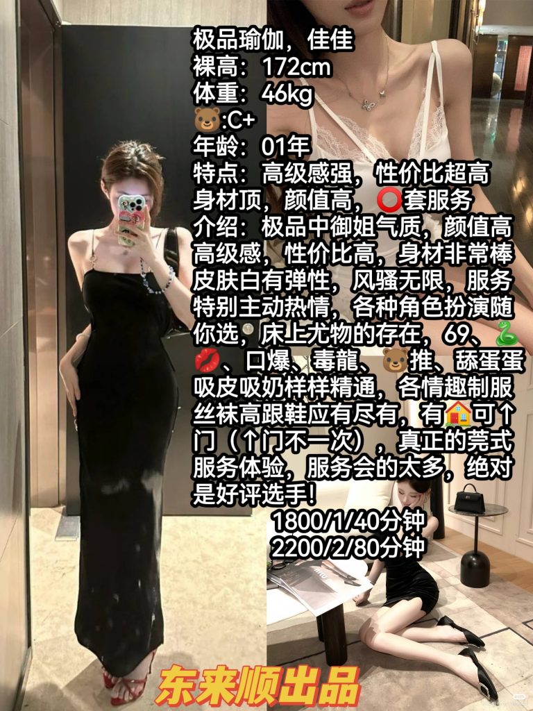 东来顺-佳佳-老司机优选