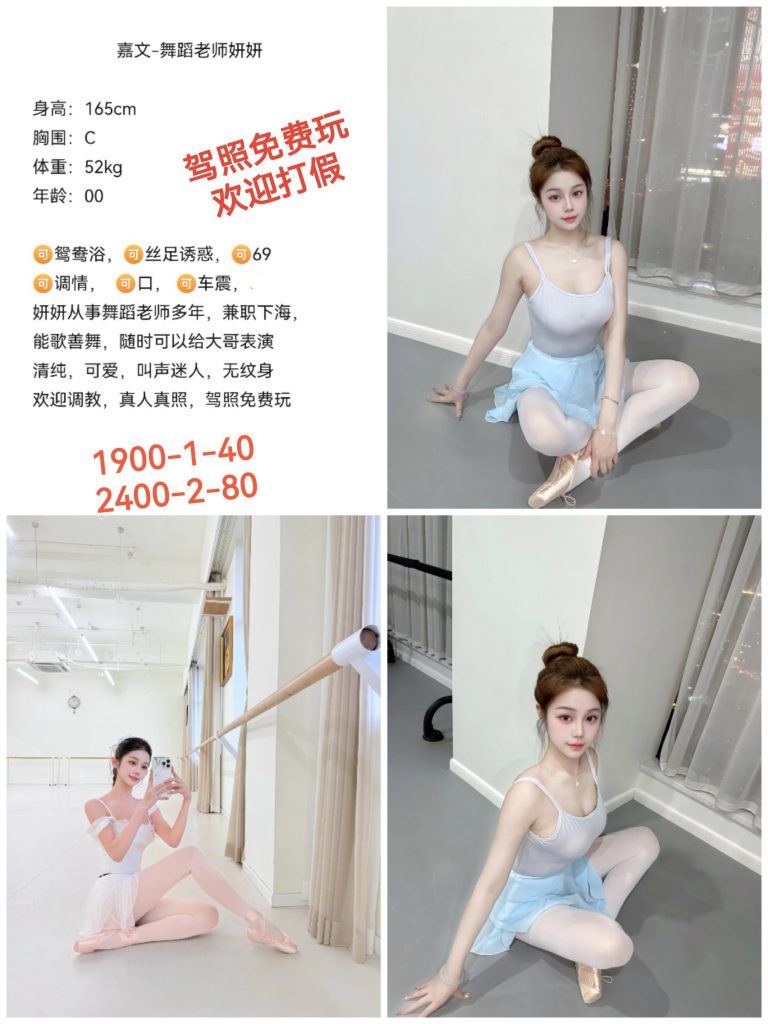 嘉文-妍妍-老司机优选