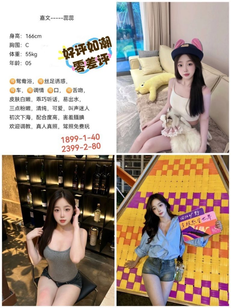 嘉文-蕊蕊-老司机优选