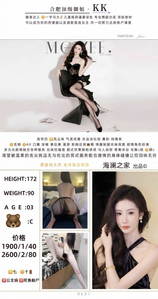 海澜之家-KK-老司机优选