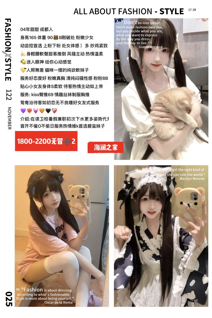 海澜之家-甜甜-老司机优选