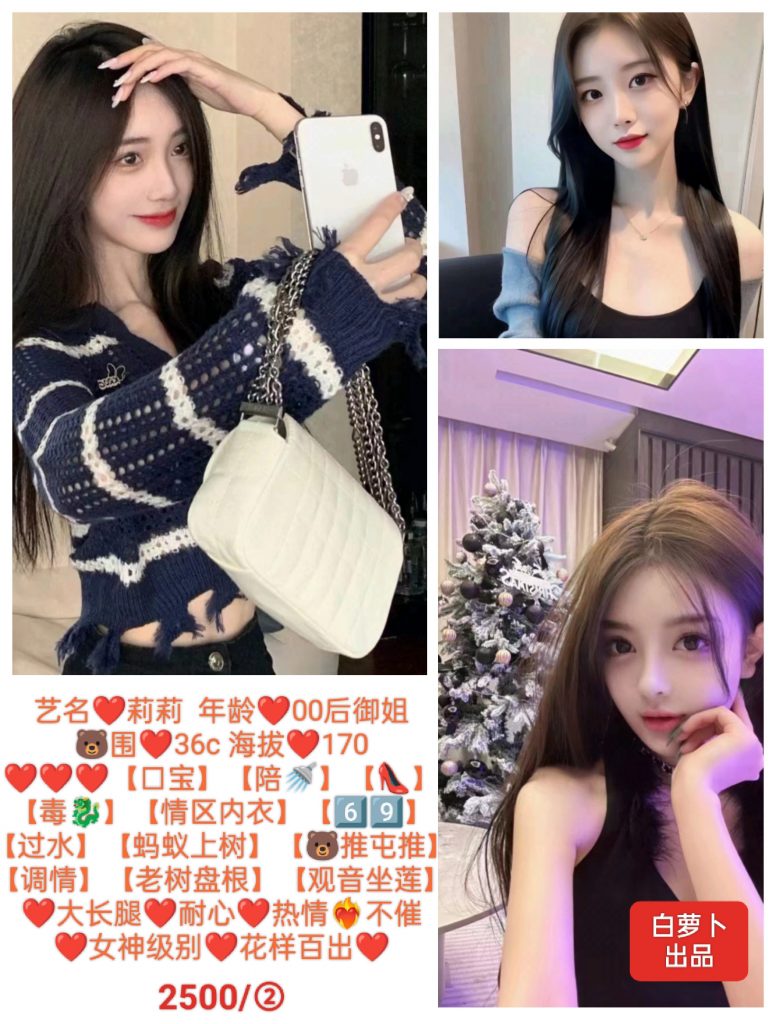 白萝卜-莉莉-老司机优选