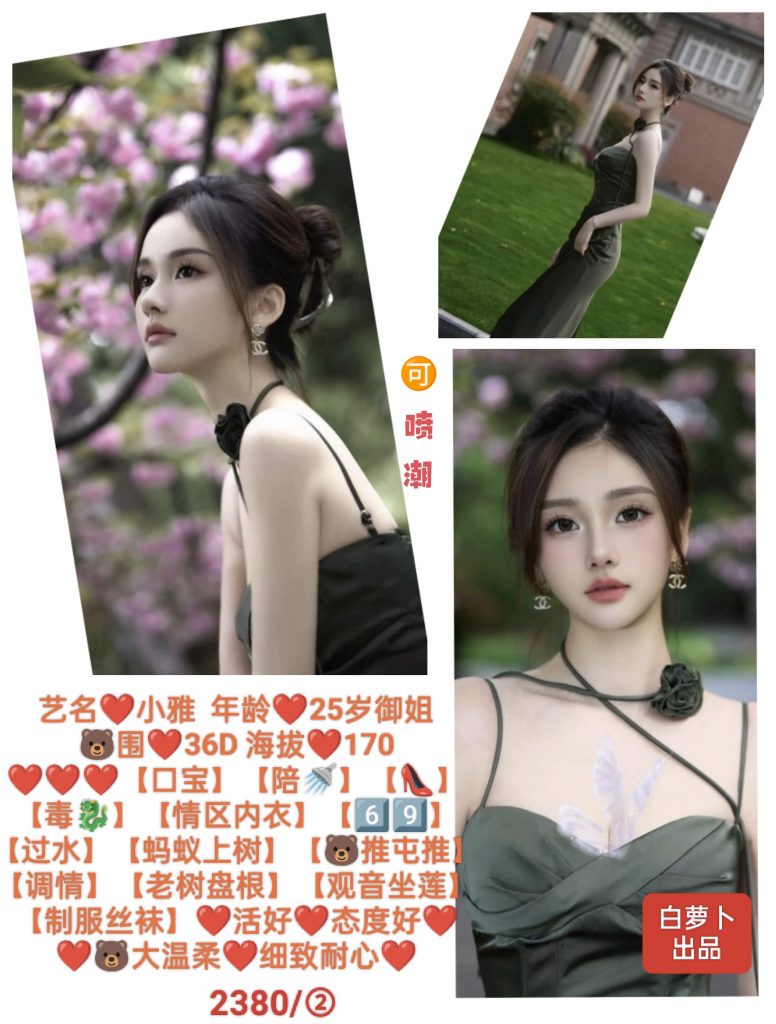 白萝卜-小雅-老司机优选