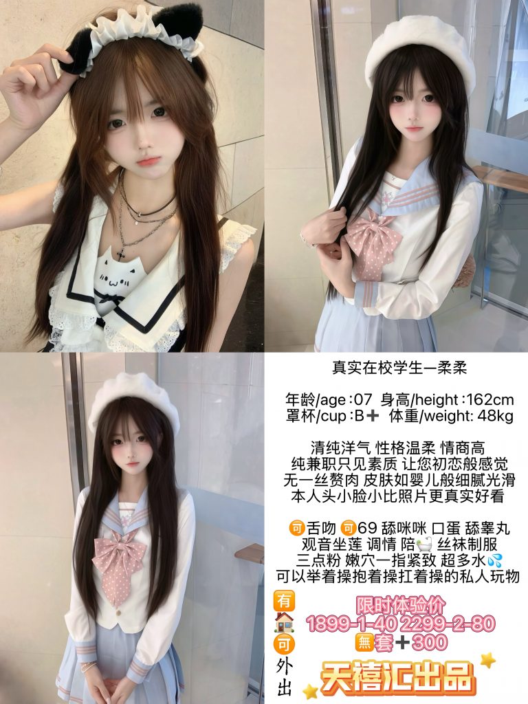 天禧汇-柔柔-老司机优选