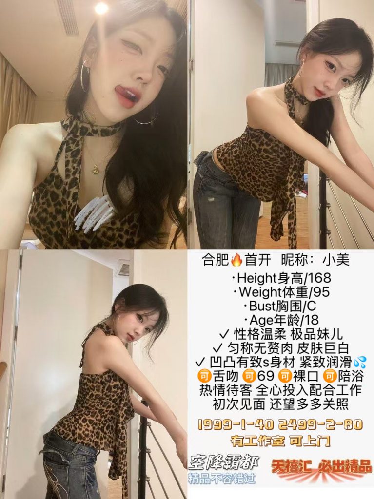 天禧汇-小美-老司机优选