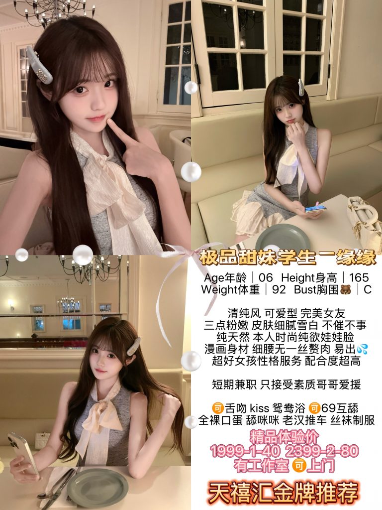 天禧汇-缘缘-老司机优选