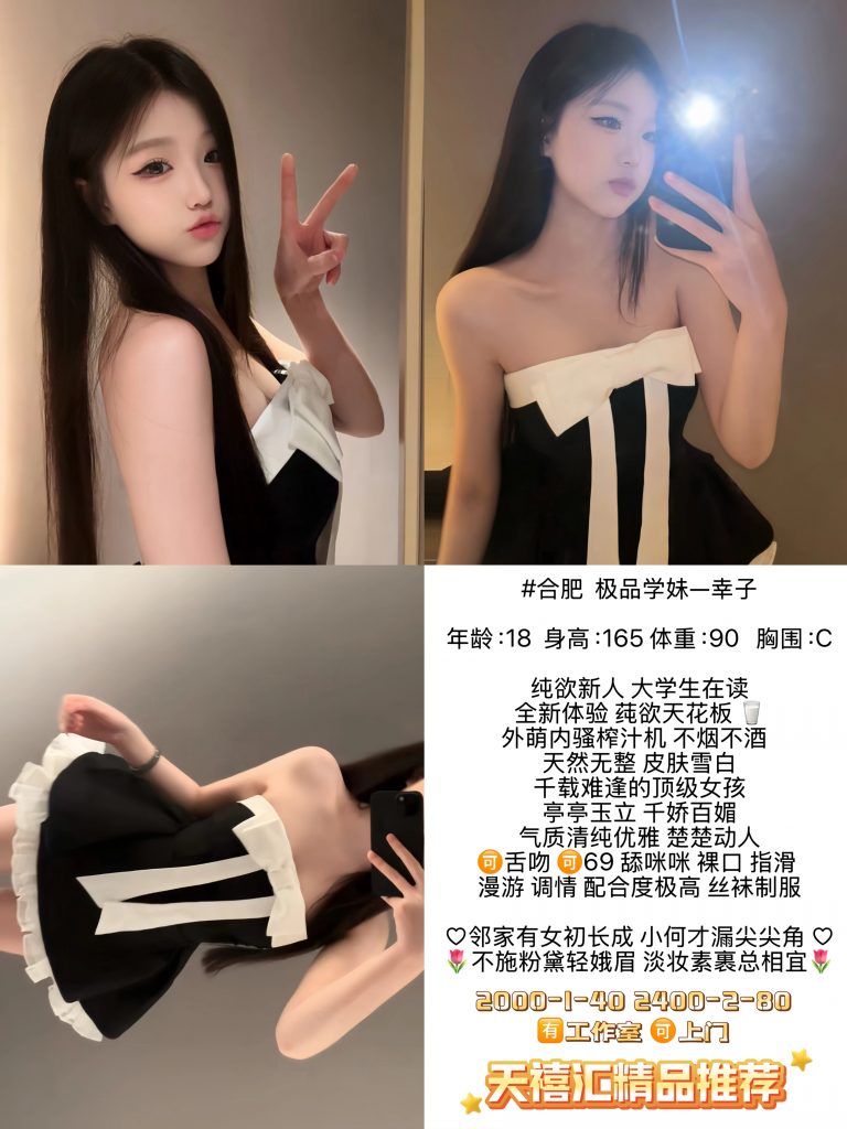 天禧汇-学妹-老司机优选