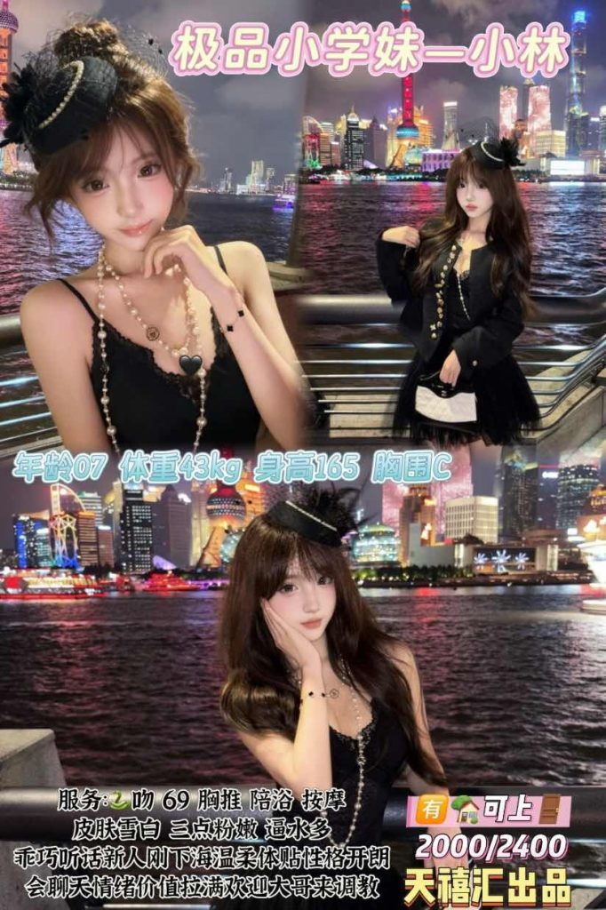 天禧汇-小林-老司机优选