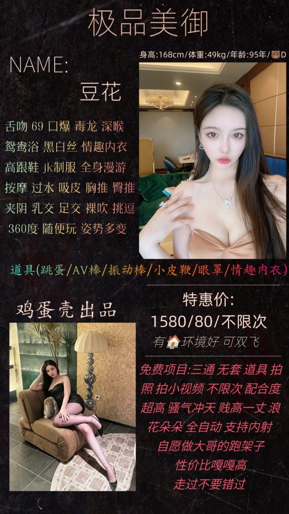 鸡蛋壳-豆花-老司机优选