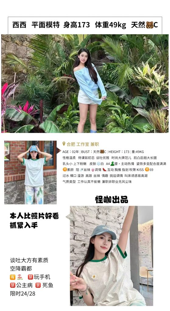 怪咖-西西-老司机优选