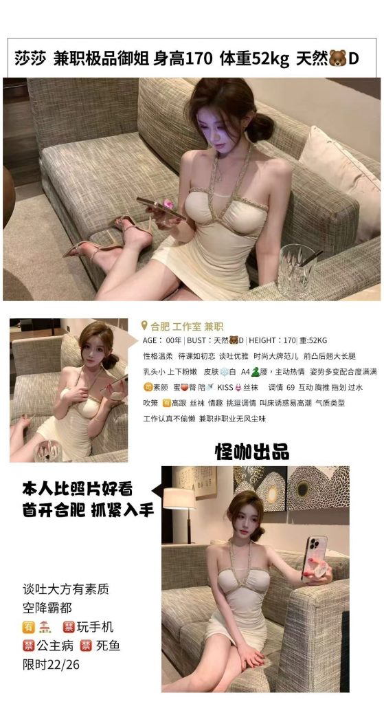 怪咖-莎莎-老司机优选