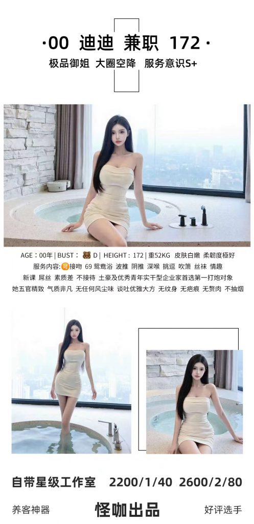 怪咖-迪迪-老司机优选