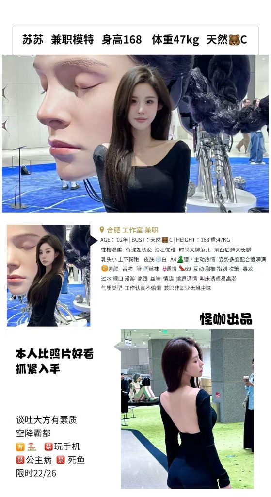 怪咖-苏苏-老司机优选