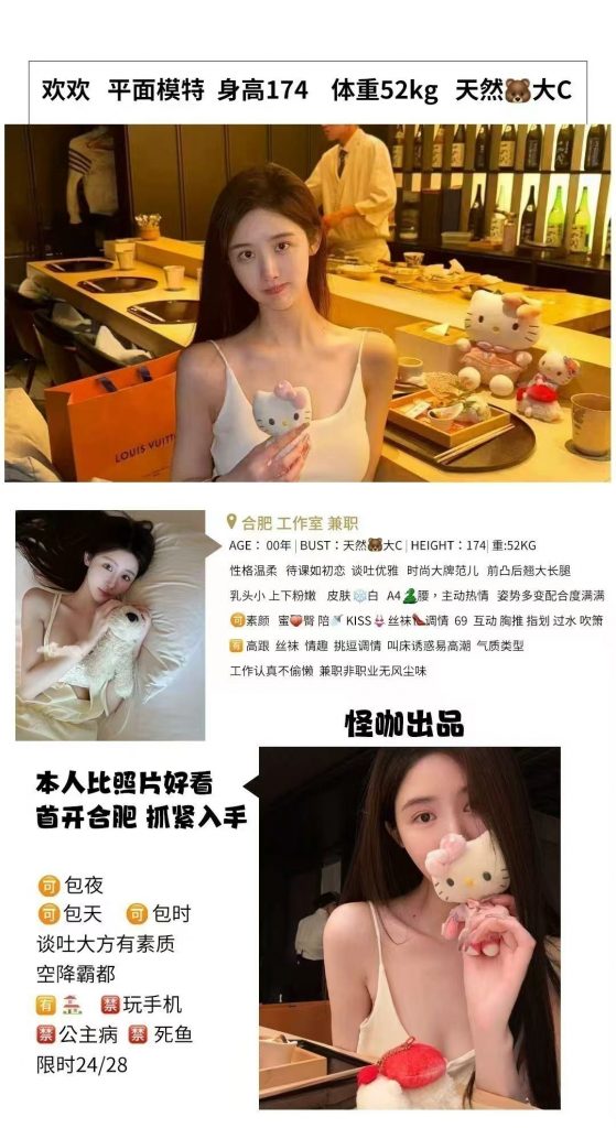 怪咖-欢欢-老司机优选