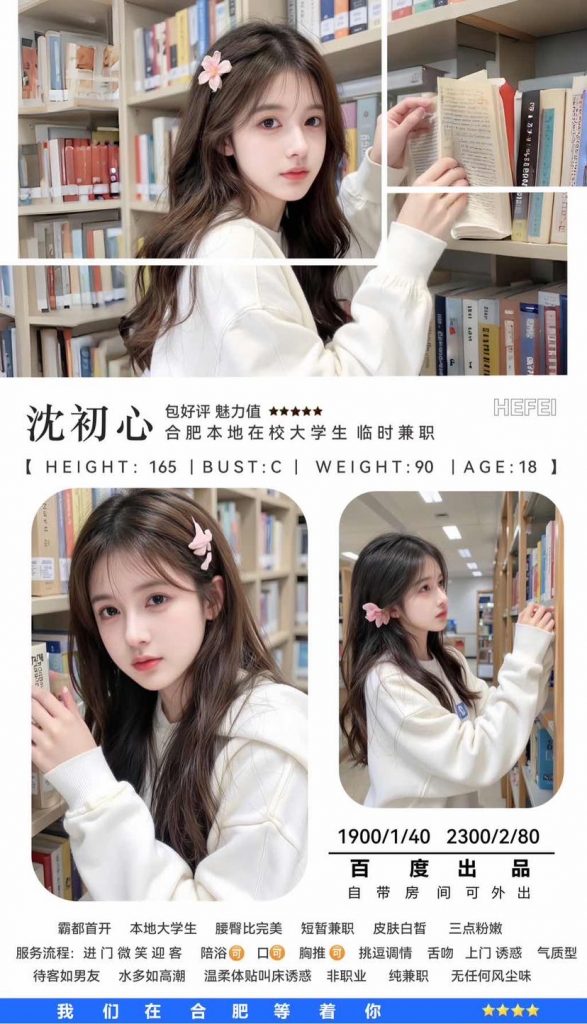 百度-沈初心-老司机优选