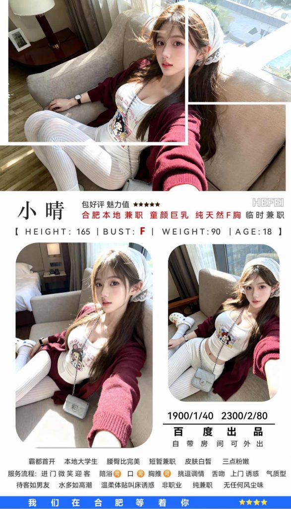 百度-小晴-老司机优选