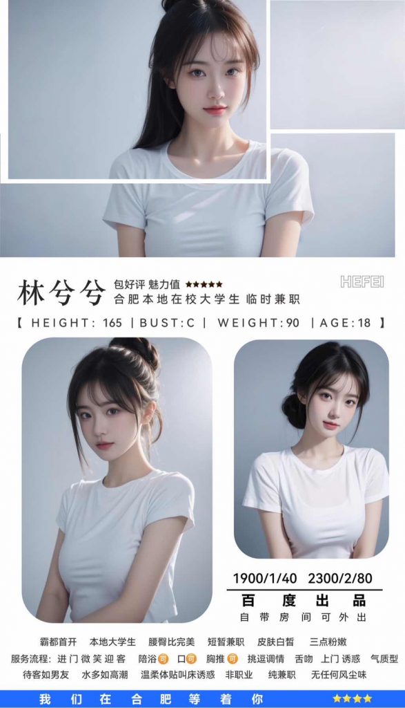 百度-林兮兮-老司机优选