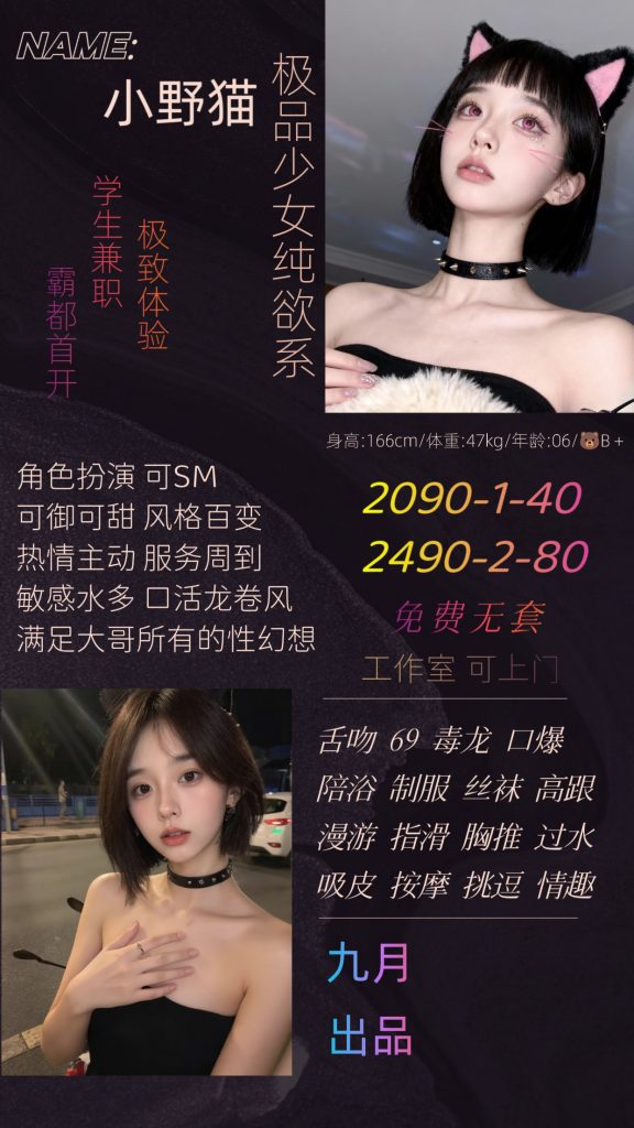 九月-小野猫-老司机优选