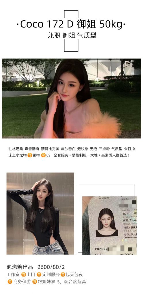 泡泡糖-CoCo-老司机优选