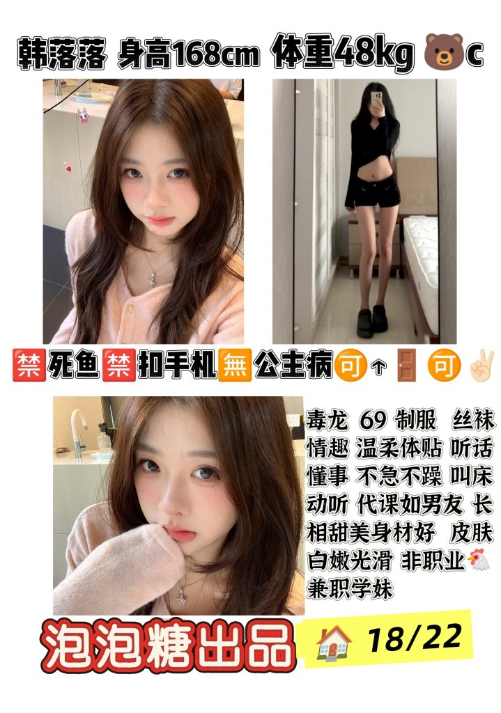 泡泡糖-韩落落-老司机优选