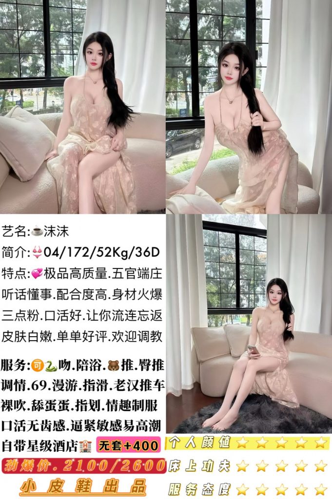 小皮鞋-沫沫-老司机优选