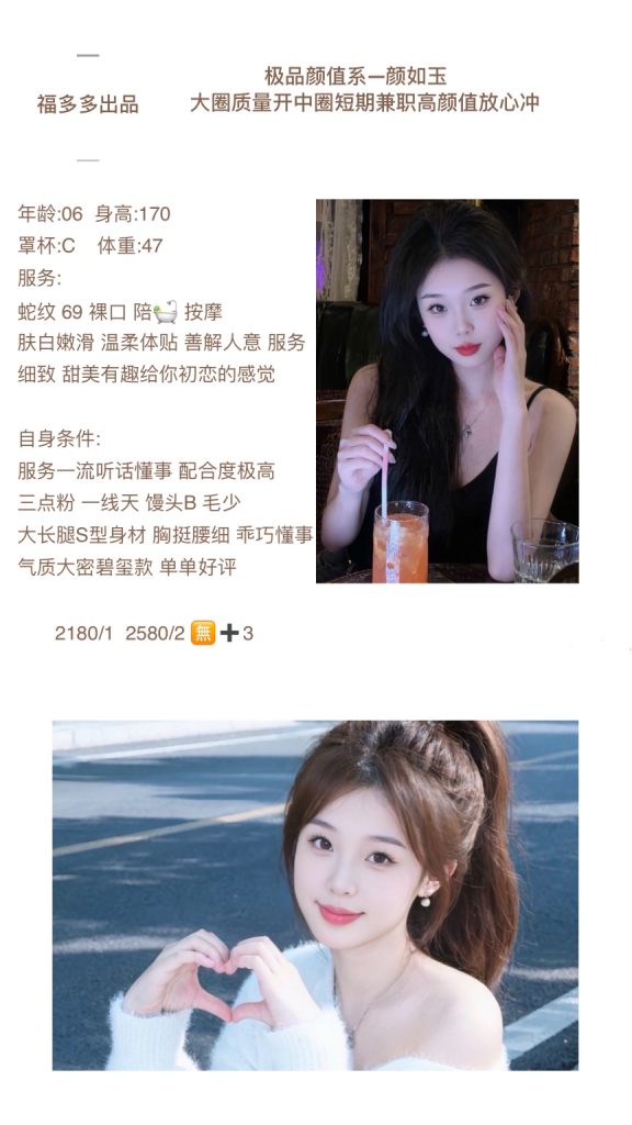 福多多-颜如玉-老司机优选