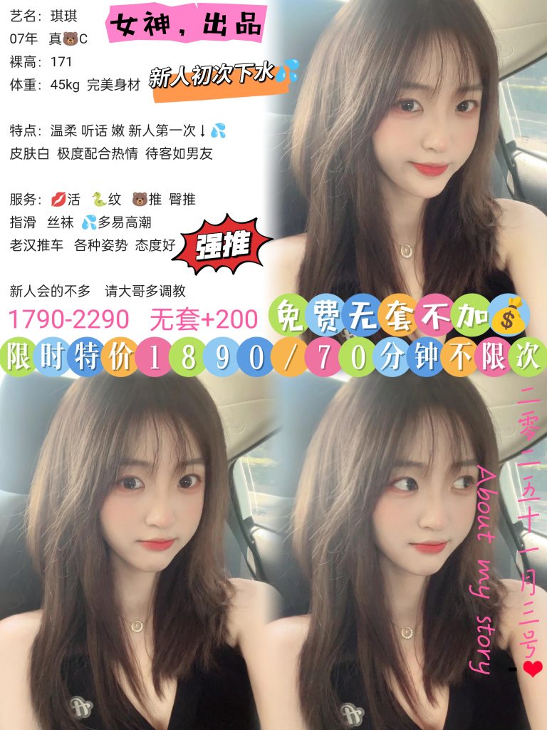 女神-琪琪-老司机优选