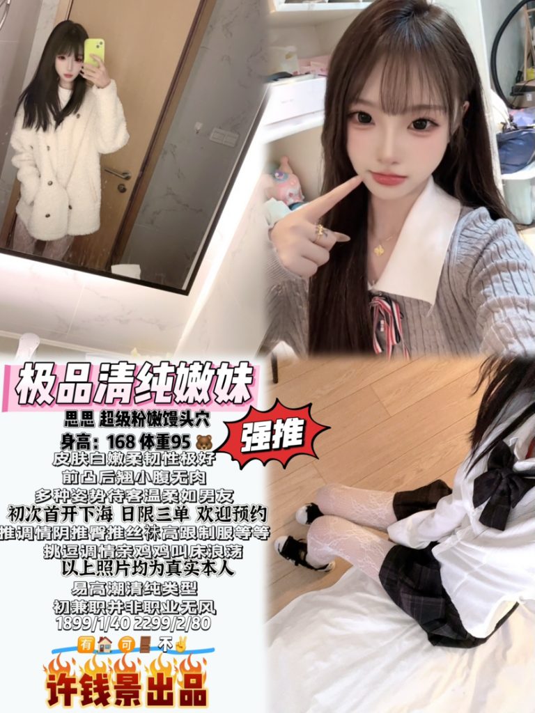 许钱景-思思-老司机优选