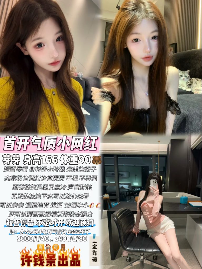 许钱景-芽芽-老司机优选