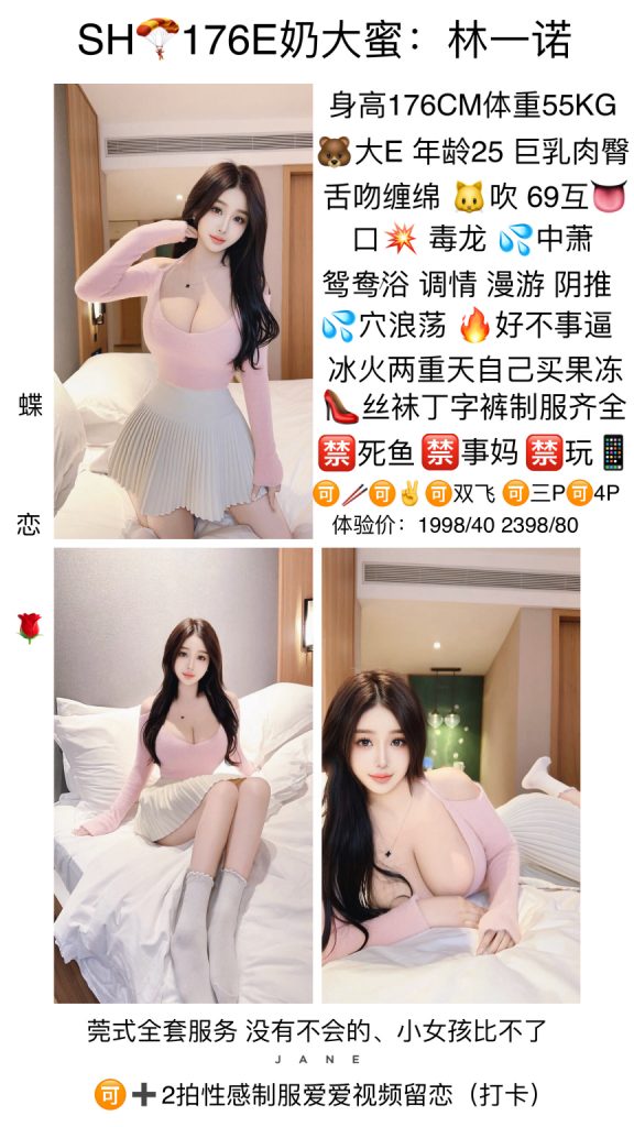 蝶恋花-林一诺-老司机优选