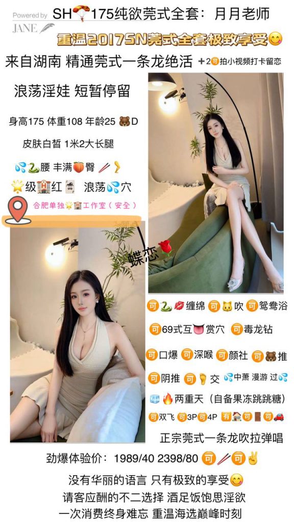 蝶恋花-月月-老司机优选