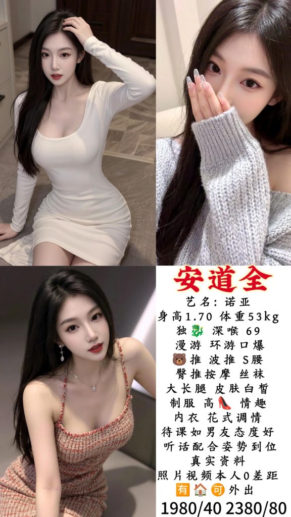 安道全-诺亚-老司机优选