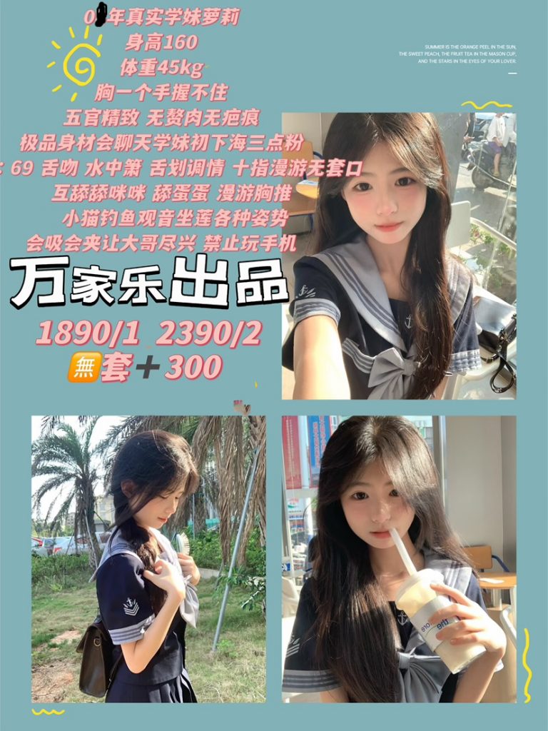 万家乐-萝莉-老司机优选