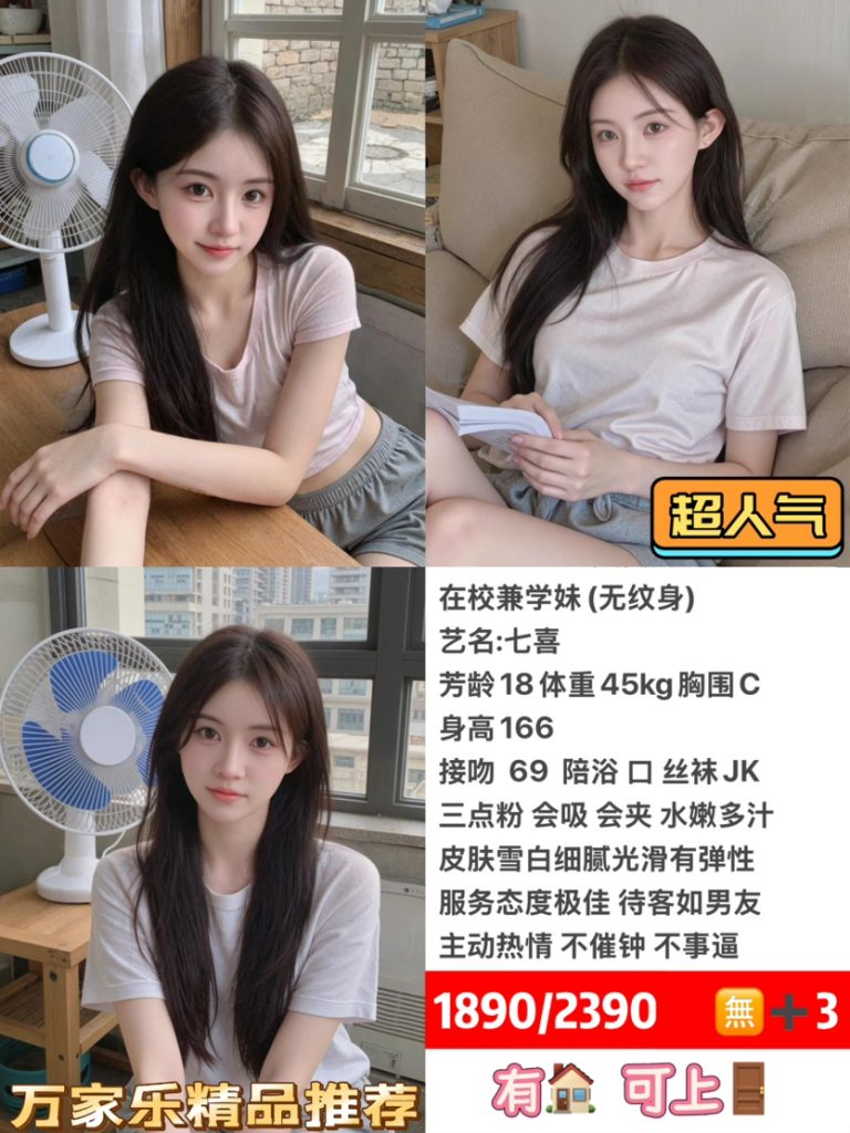 万家乐-七喜-老司机优选