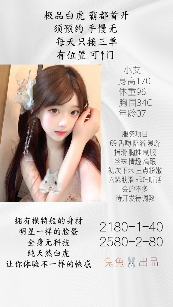 兔兔-小艾-老司机优选