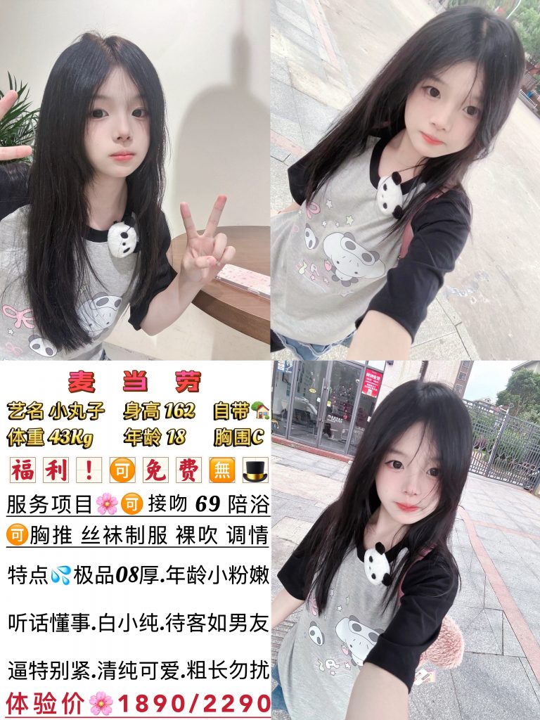 麦当劳-小丸子-老司机优选