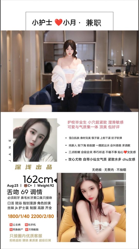 深浅-小月-老司机优选