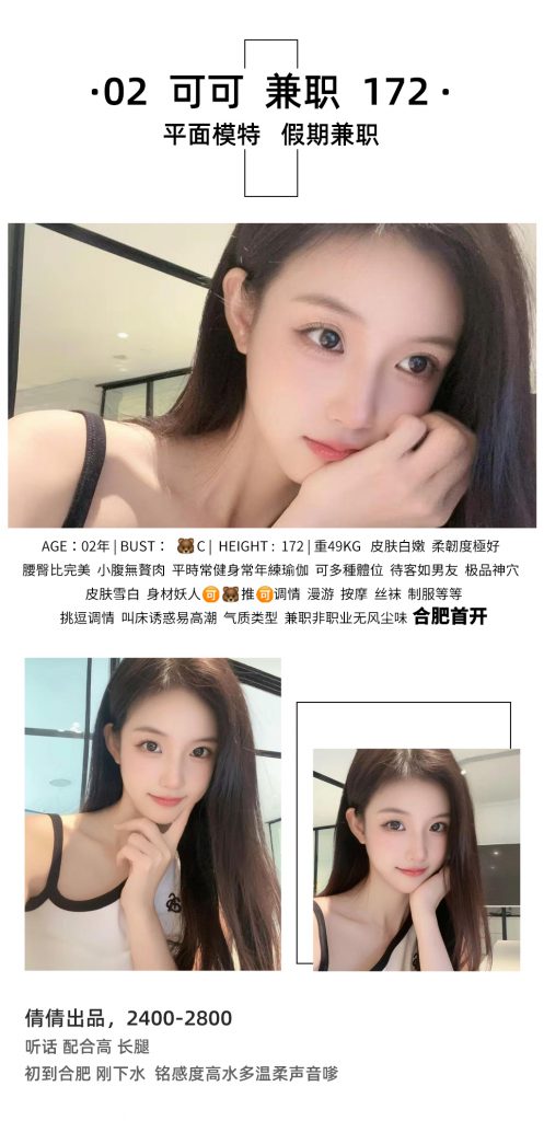 倩倩-可可-老司机优选