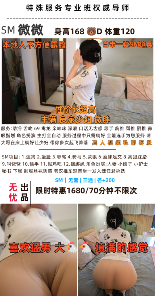 无忧-微微-老司机优选